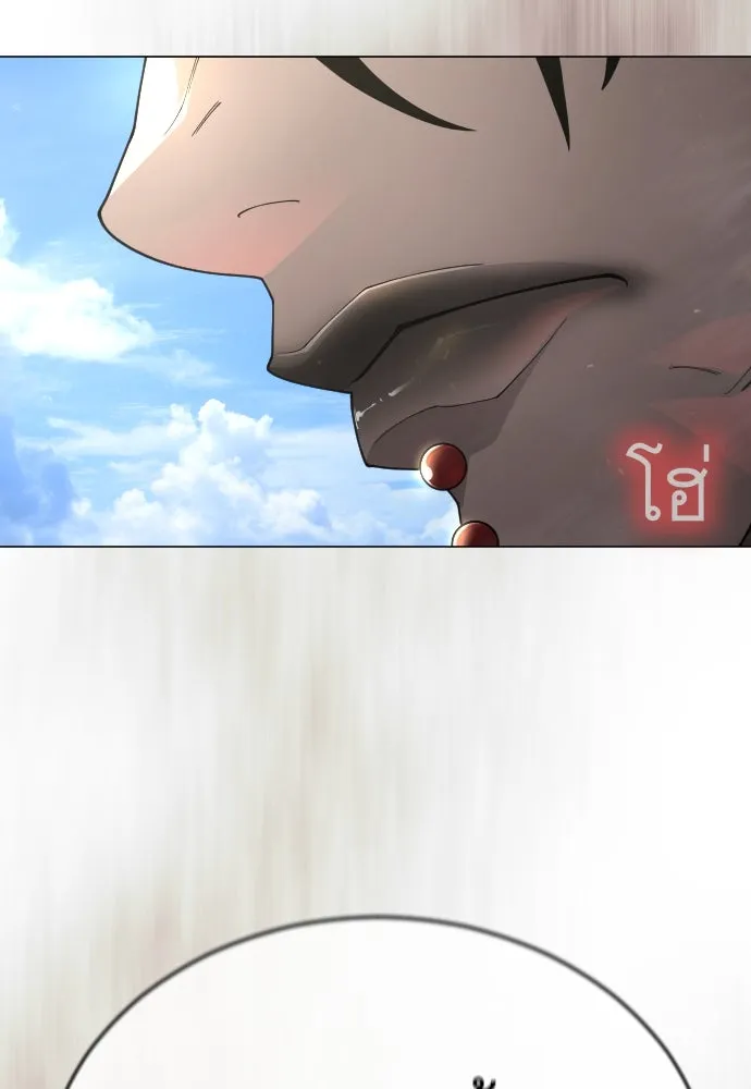 ยุคแห่งยอดมนุษย์ ตอนที่ 100 รูปที่ 205