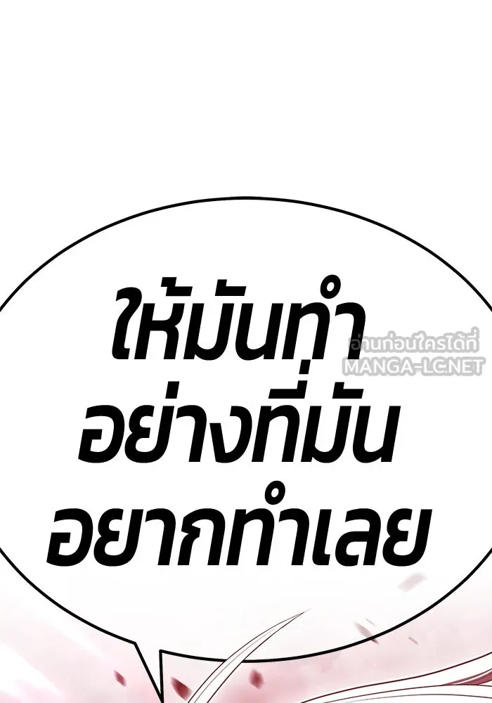 +99 ท่อนไม้พร้อมบวก ตอนที่ 81 รูปที่ 150