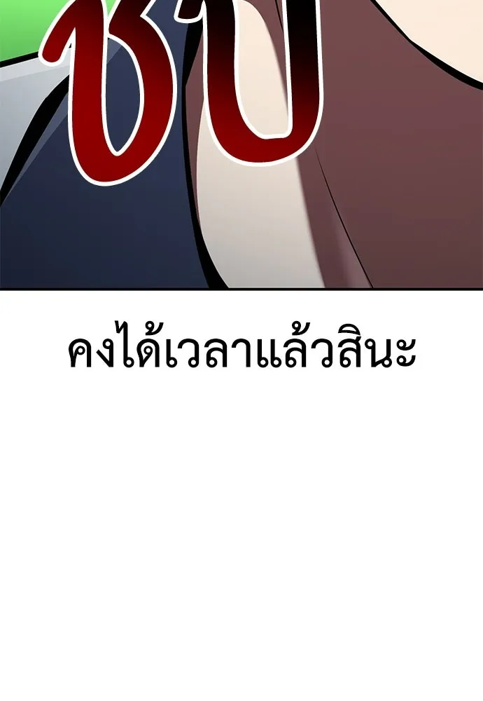 ไอ้เพลเยอร์นั่น ฉันฆ่ามันเอง ตอนที่ 90 รูปที่ 137