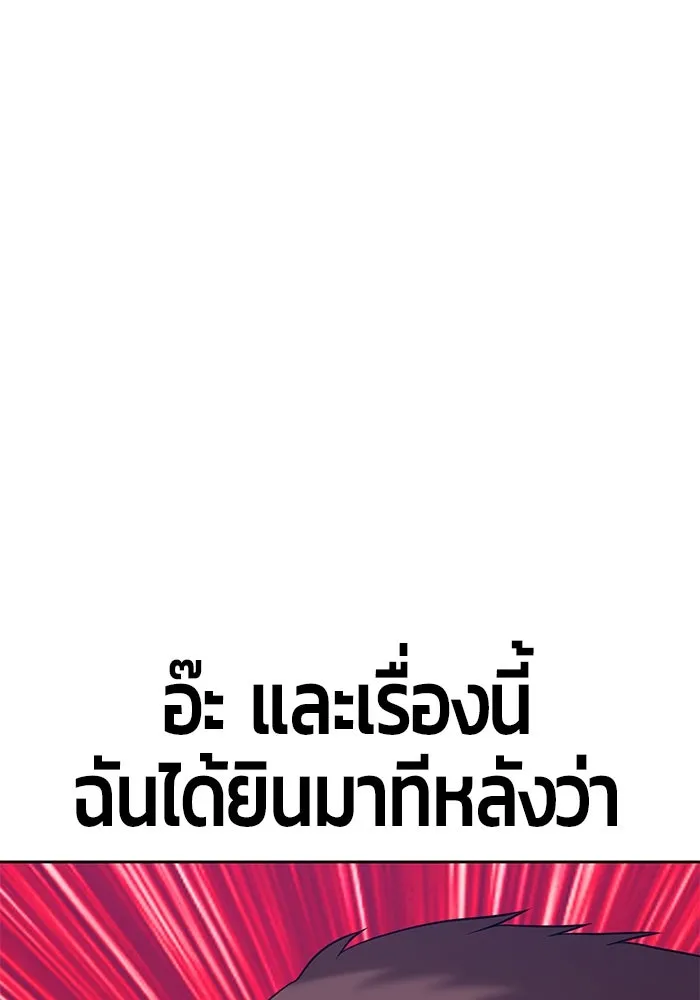 +99 ท่อนไม้พร้อมบวก ตอนที่ 25 รูปที่ 386