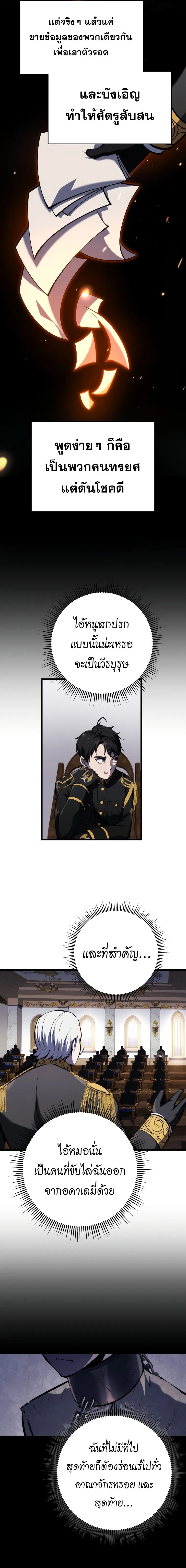 A Dragonslayer_s Peerless Regression ผ_พ_ช_ตม_งกรหวนค_นมาล_างแค_น ตอนที่ ตอนที่ 9 รูปที่ 14