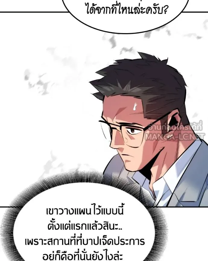 แยกร่างล่าอัตโนมัติ ตอนที่ 128 รูปที่ 141