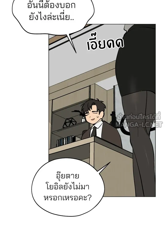 สวยเองนักเลงพอ ตอนที่ 43 รูปที่ 99