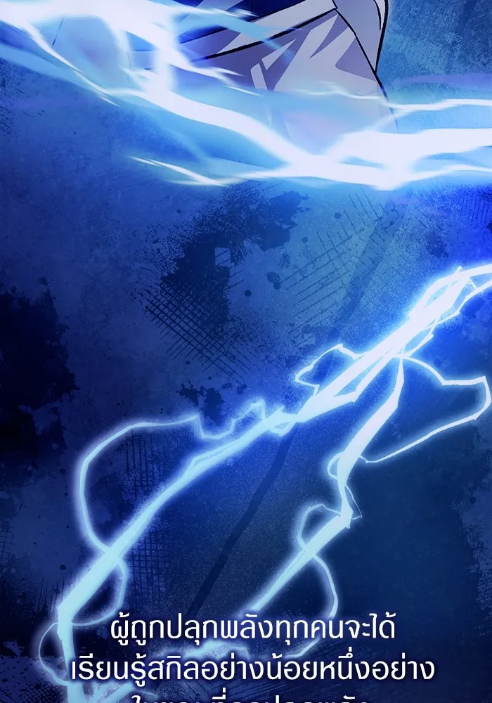 เชื่อเถอะ ฉันเป็นฮันเตอร์ห่วยแตก ตอนที่ 14 รูปที่ 91