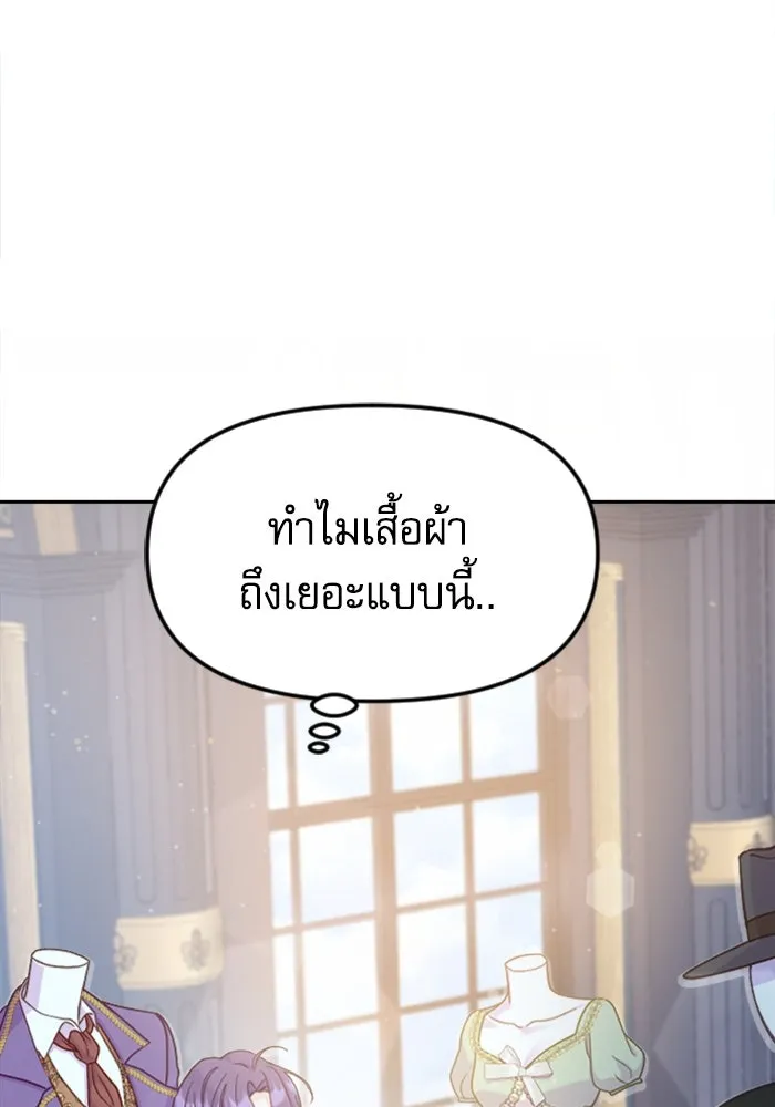 ไม่รักให้ตาย ตอนที่ 5 รูปที่ 56