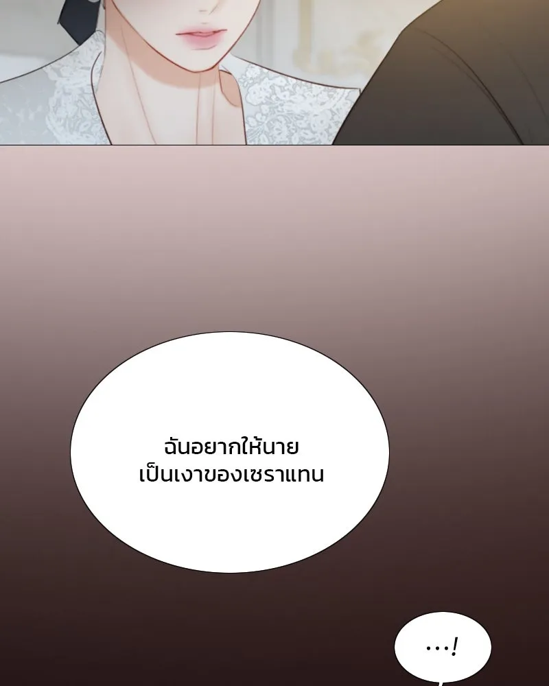 เซเรน่า ตอนที่ 51 รูปที่ 122