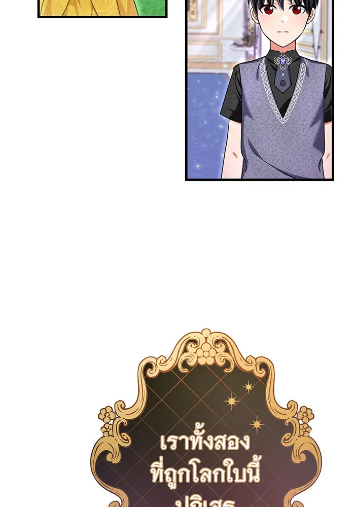 นางร้ายที่ไหนจะมีคุณธรรม ตอนที่ 101 รูปที่ 116