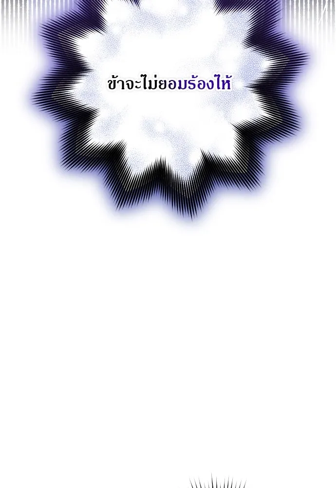 ข้าเนี่ยนะเป็นพระสนม ตอนที่ 32 ข้าจะร้องไห้แค่ตอนหั่นหัวหอมเท รูปที่ 91