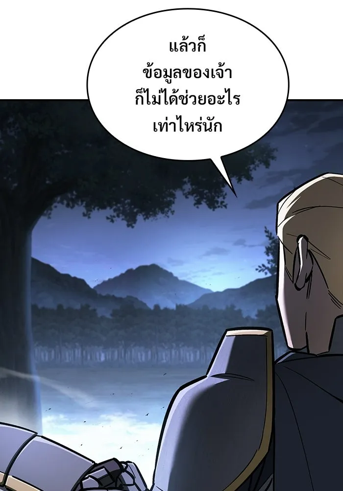 ซอร์ดมาสเตอร์ผู้กลืนดาบ ตอนที่ 24 รูปที่ 11