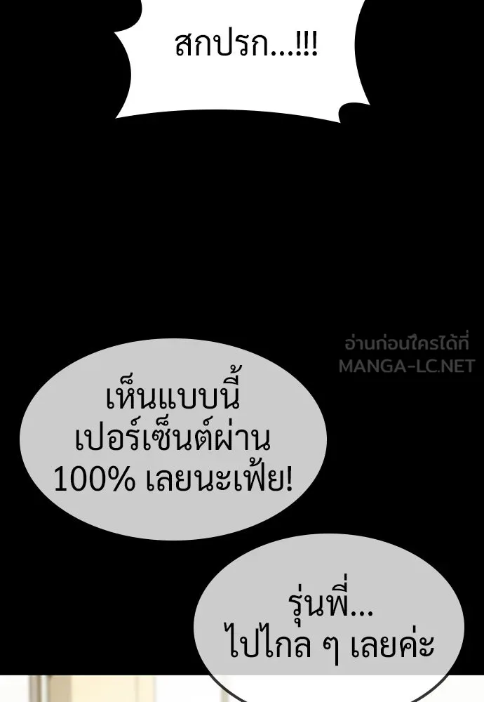 คลินิกสัตว์ต่างโลกของคิมโอจิน ตอนที่ 40 รูปที่ 6