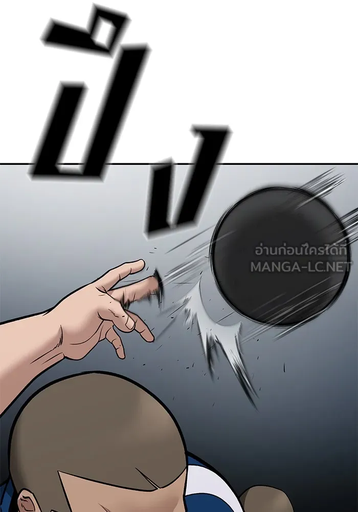 เลวฟาดเลว ตอนที่ 103 รูปที่ 192