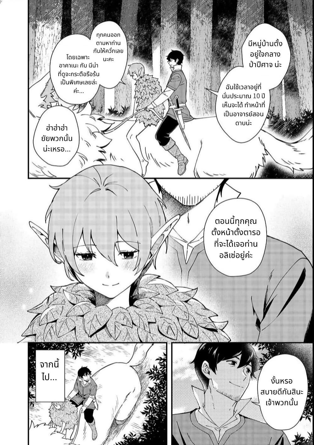 Manga-lc-com อ่านมังงะ อ่านการ์ตูน ออนไลน์ ฟรี Hirotta Dorei-tachi ga Tabidatte Haya Juunen, Nazeka Ore ga Densetsu ni Natteita @COMIC ตอนที่ 1 2 3 4 5 6 7 8 9 10 11 12 13 14 ฟรี ไม่มีโฆษณา Manga-lc - อ่าน มังงะ อ่าน การ์ตูน ออนไลน์ อ่านมังงะ ฟรี