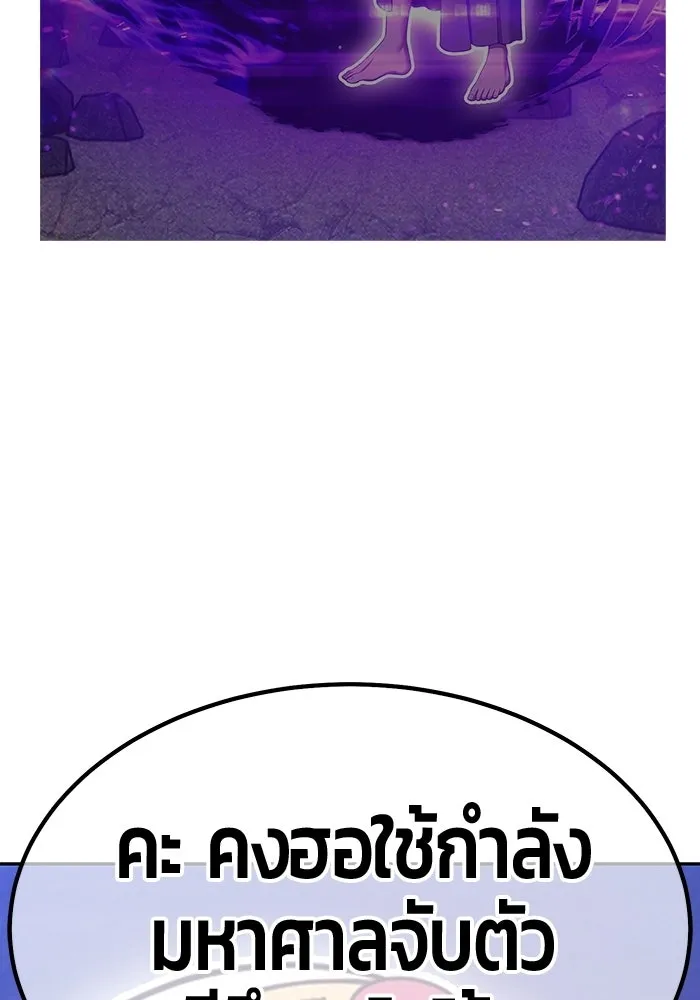 +99 ท่อนไม้พร้อมบวก ตอนที่ 112 จงรักภักดี (4) รูปที่ 163
