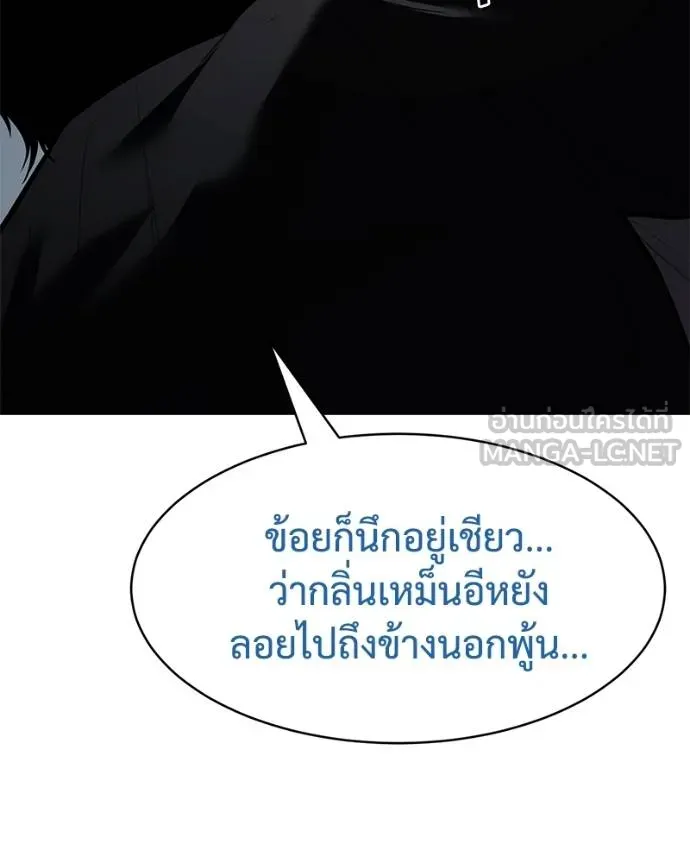 Baek XX ตอนที่ 104 รูปที่ 48