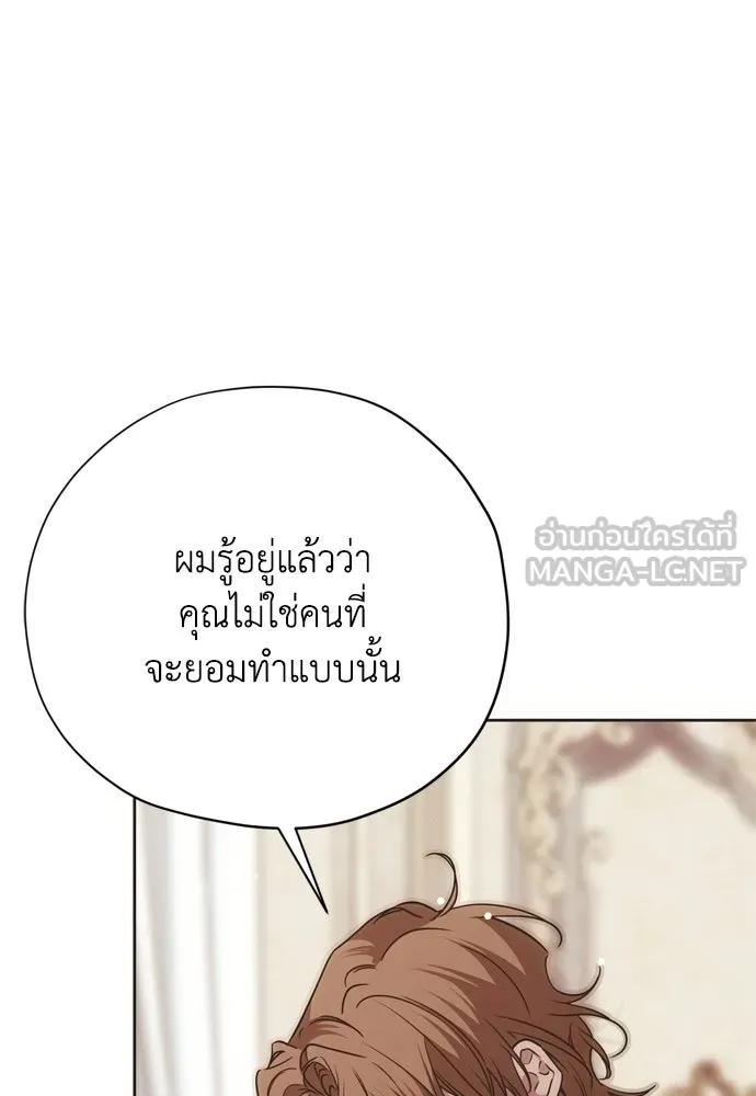 คมเขี้ยวชำระแค้น ตอนที่ 61 รูปที่ 135