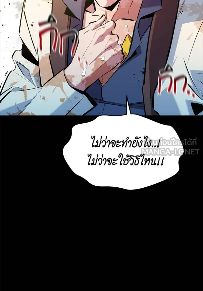 แยกร่าง ล่าอัตโนมัติ ตอนที่ 161 รูปที่ 78