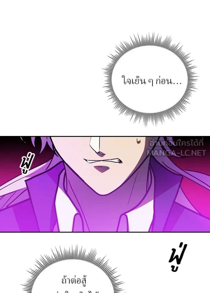 เป้าหมายครั้งที่ 2 ตอนที่ 60 รูปที่ 102