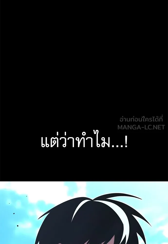 ชำแหละอะคาเดมีด้วยมีดแล่ปลา ตอนที่ 23 เตรียมพร้อม (3) รูปที่ 51