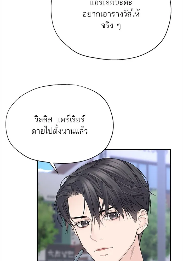สลับรัก สลับชะตา ตอนที่ 8 รูปที่ 59