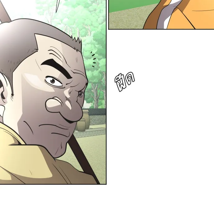 ยุคแห่งยอดมนุษย์ ตอนที่ 39 รูปที่ 77