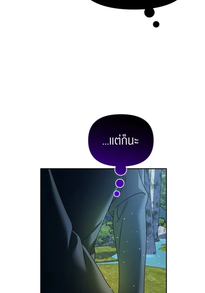 ชิงชีวิตพลิกลิขิตชะตา ตอนที่ 108. ผลตอบแทนสูง ย่อมมีความเสี่ยง รูปที่ 11