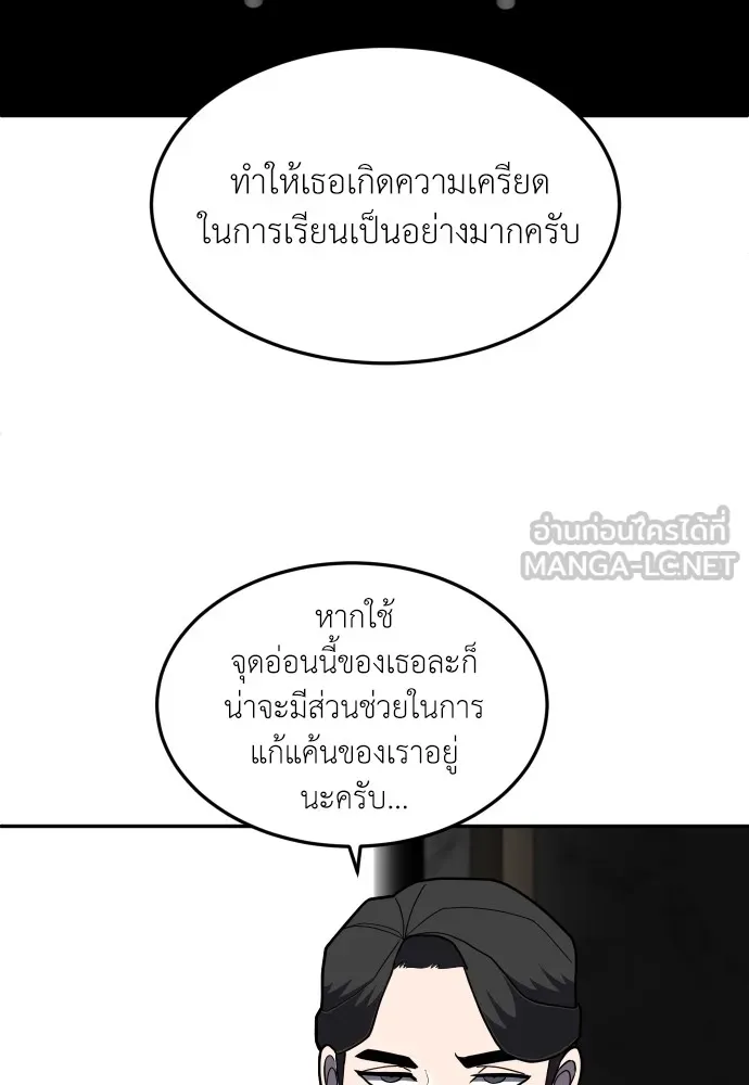 สนามเด็กล่า ตอนที่ 14 รูปที่ 51