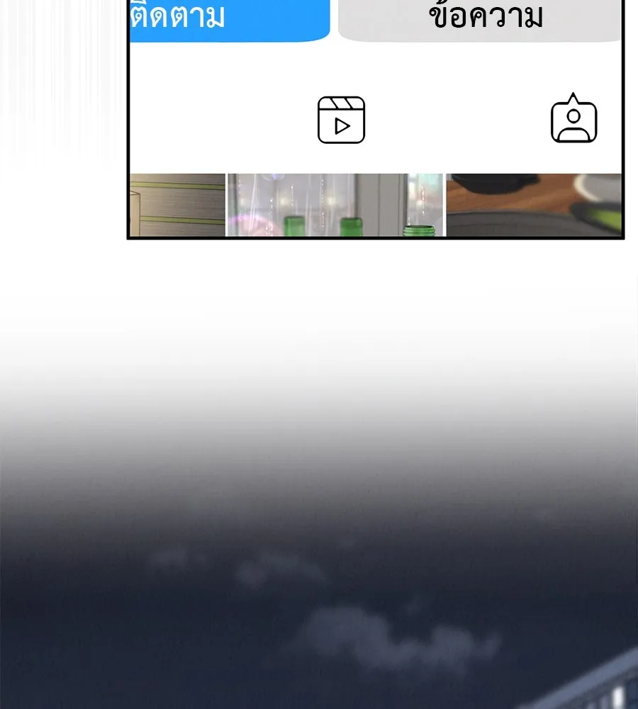 รักหลอกหยอกแฟนเก่า ตอนที่ 45 รูปที่ 110