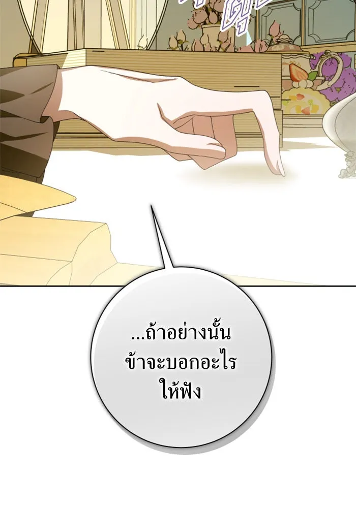 ชิงชีวิตพลิกลิขิตชะตา ตอนที่ 158. เจ้าสาว รูปที่ 50