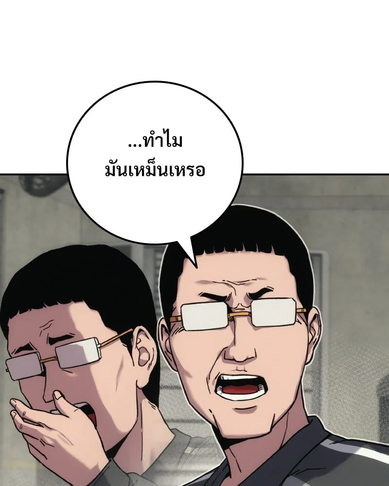 บอกมาค่าตัวเท่าไหร่ ตอนที่ 16 รูปที่ 16