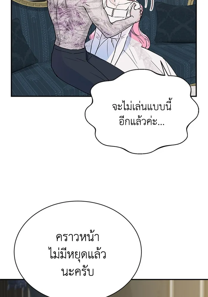 ไหนบอกว่าฉันใกล้ตาย ตอนที่ 15 รูปที่ 73
