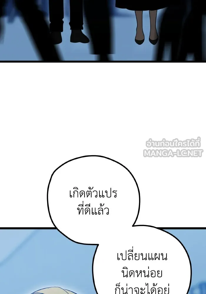 รักนี้ไม่มีรีไซเคิล ตอนที่ 112 รูปที่ 60