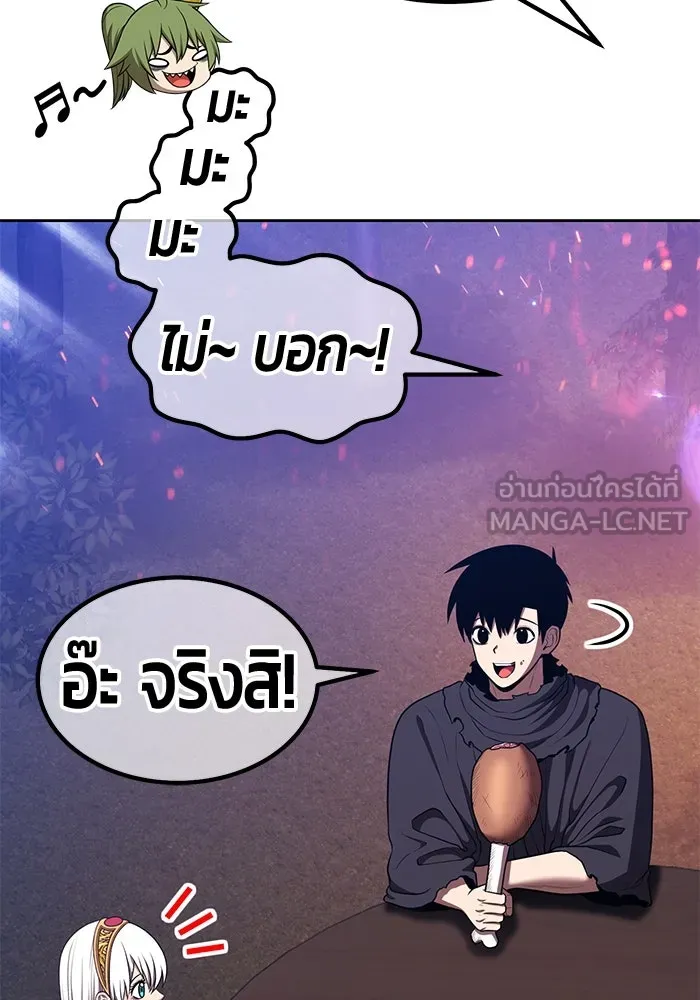 +99 ท่อนไม้พร้อมบวก ตอนที่ 47 รอบชิง (1) รูปที่ 123