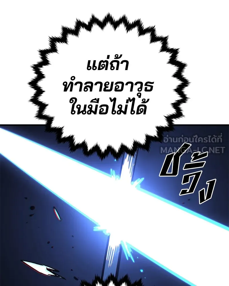 Player ตอนที่ 88 รูปที่ 48