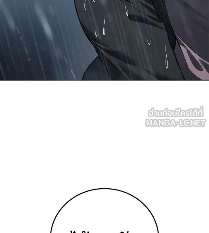 มัจจุราช ตอนที่ 12 รูปที่ 143
