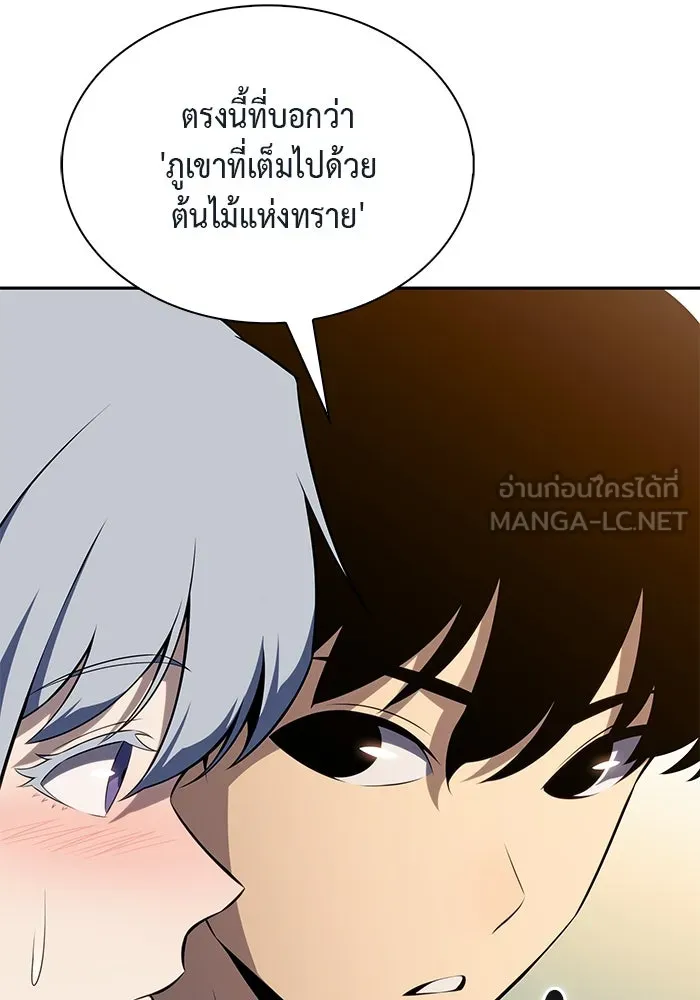 ลูกชายคนเล็กของดยุกคือมือสังหาร ตอนที่ 69 รูปที่ 3