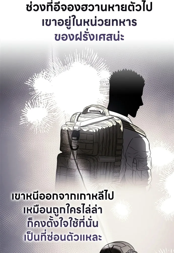 อัยการสายโหด ตอนที่ 19 รูปที่ 71