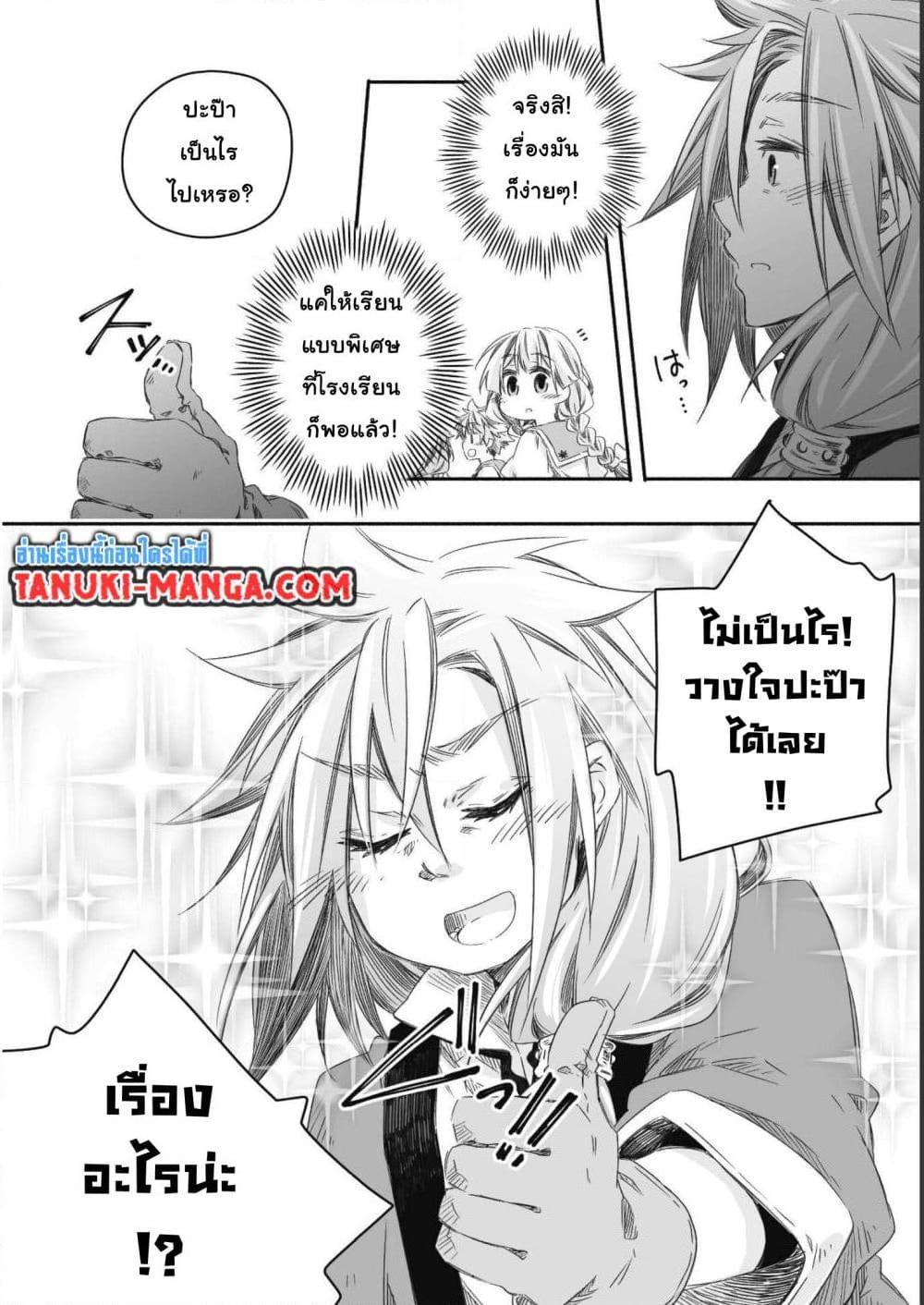 Manga-lc-com อ่านมังงะ อ่านการ์ตูน ออนไลน์ ฟรี Totsuzen Papa Ni Natta Saikyou Dragon No Kosodate Nikki ตอนที่ 1 2 3 4 5 6 7 8 9 10 11 12 13 14 ฟรี ไม่มีโฆษณา Manga-lc - อ่าน มังงะ อ่าน การ์ตูน ออนไลน์ อ่านมังงะ ฟรี