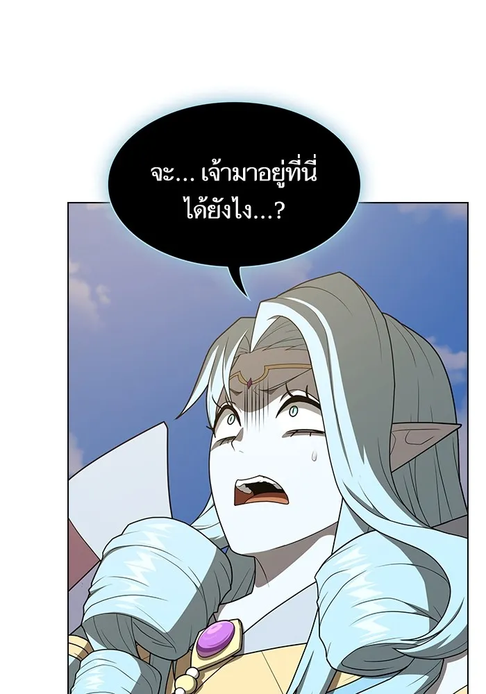 ผู้เล่นขั้นเทพแห่งหอคอยฝึกสอน ตอนที่ 208 รูปที่ 5
