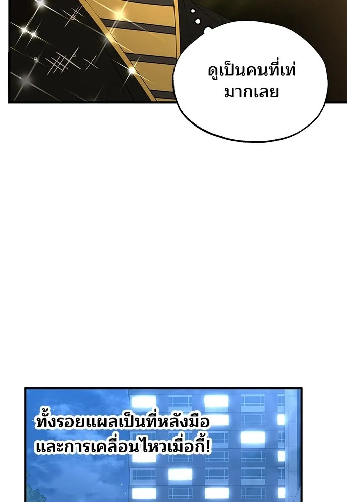 ร้านสะดวกซื้อต่างโลก ตอนที่ 13 รูปที่ 82