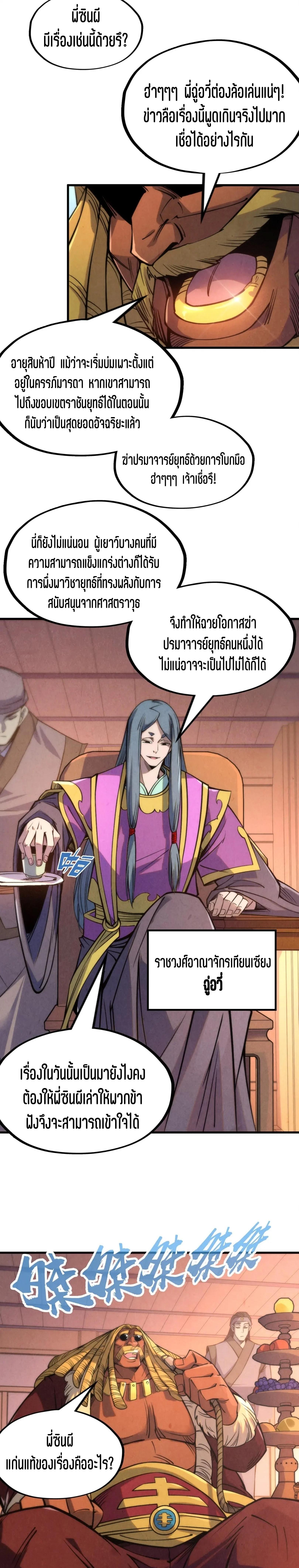 Manga-lc-com อ่านมังงะ อ่านการ์ตูน ออนไลน์ ฟรี The Eternal Supreme ตอนที่ 1 2 3 4 5 6 7 8 9 10 11 12 13 14 ฟรี ไม่มีโฆษณา Manga-lc - อ่าน มังงะ อ่าน การ์ตูน ออนไลน์ อ่านมังงะ ฟรี