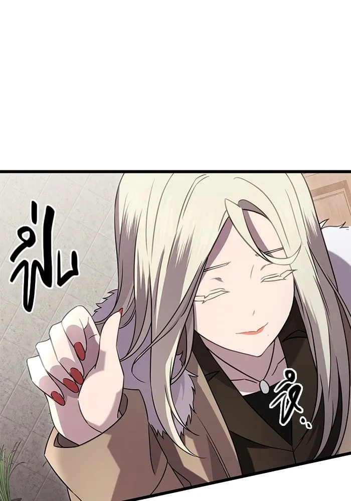 พลิกชะตาคว้าไอเทมระดับเทพ ตอนที่ 5 หลักฐานยืนยันคุณสมบัติ รูปที่ 13