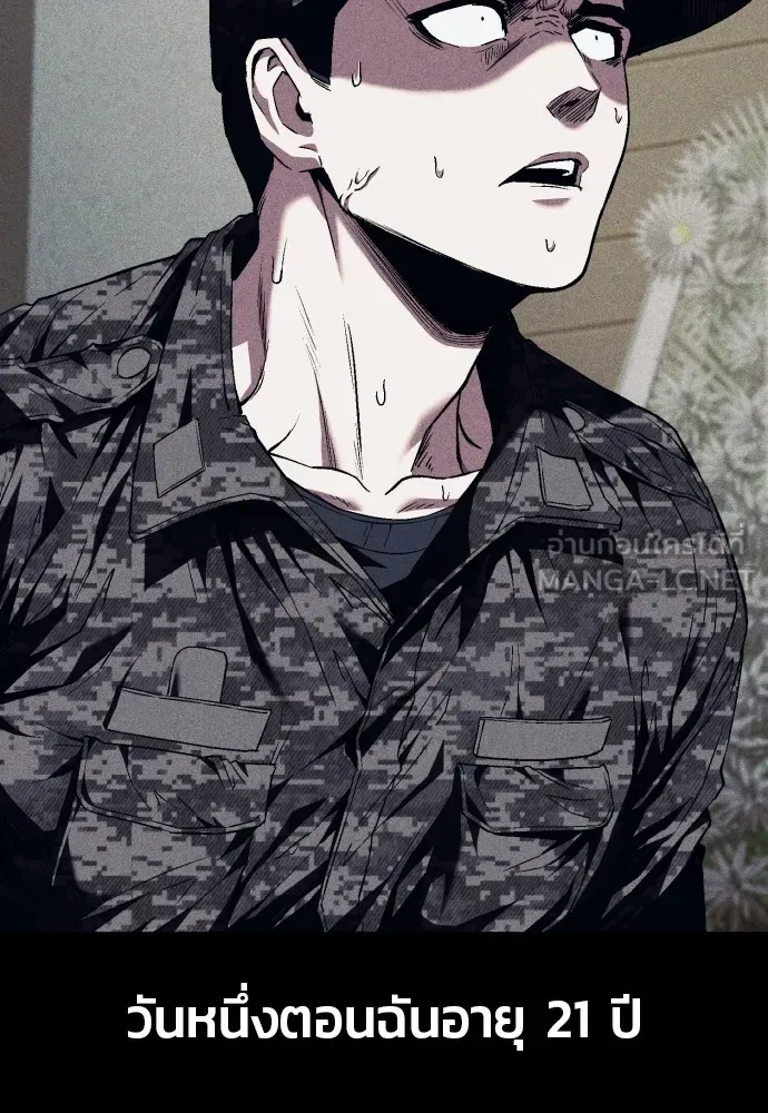 สนิมเชือดเลือดสาด ตอนที่ 7 รูปที่ 54