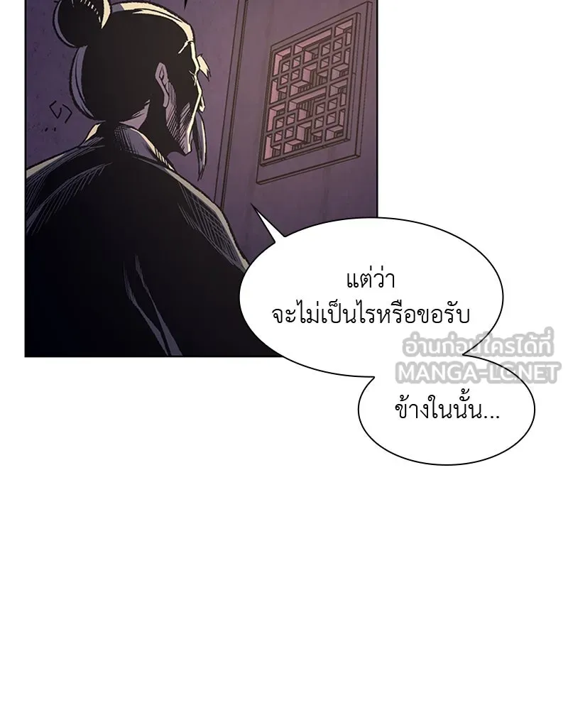เกิดอีกทีเป็นว่าที่ประมุขลัทธิมาร ตอนที่ 7 รูปที่ 57