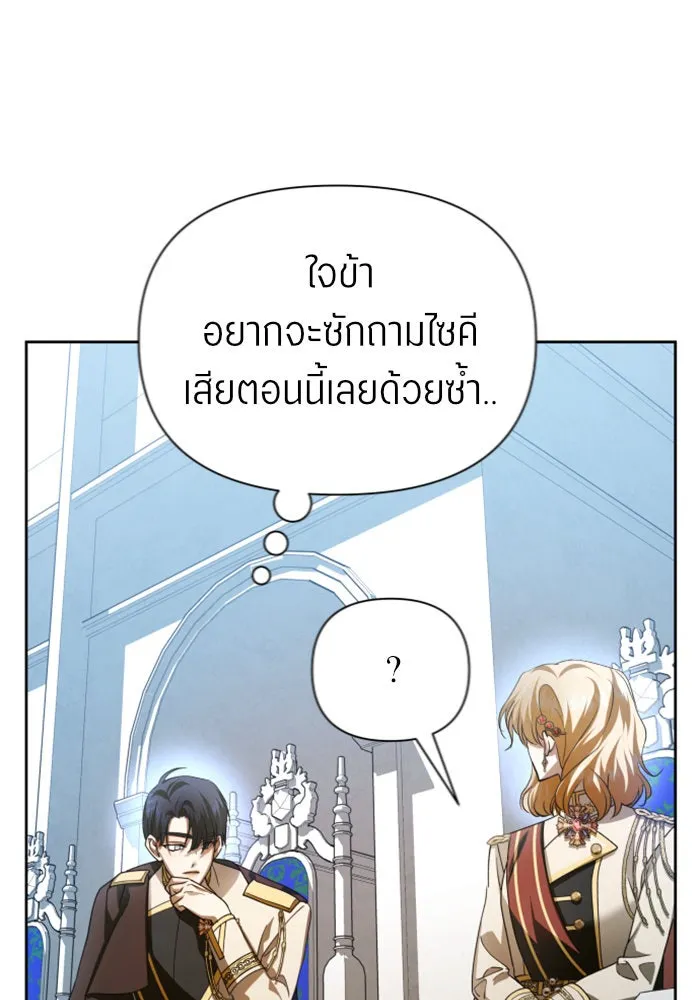 ชิงชีวิตพลิกลิขิตชะตา ตอนที่ 121. นึกถึงคืนวันนั้น(2) รูปที่ 53