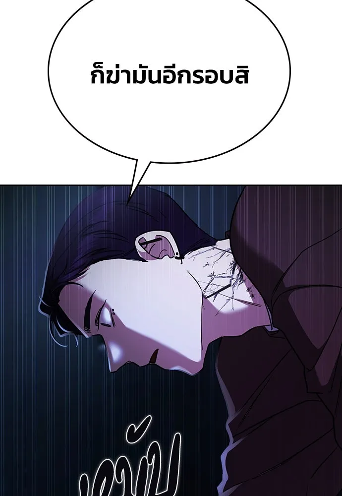 รักแล้วห้ามเลิก ตอนที่ 20 รูปที่ 112