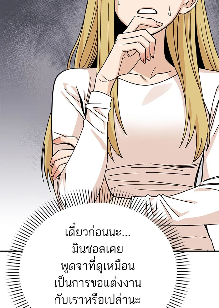 โชคชะตานำพารัก ตอนที่ 11 ก็ไม่ได้พูดอะไรผิดนะ รูปที่ 38