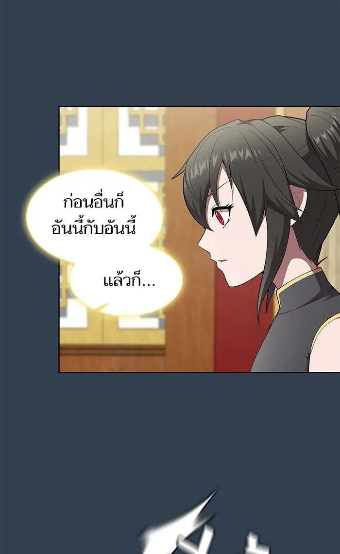 ผู้เล่นขั้นเทพแห่งหอคอยฝึกสอน ตอนที่ 119 รูปที่ 67