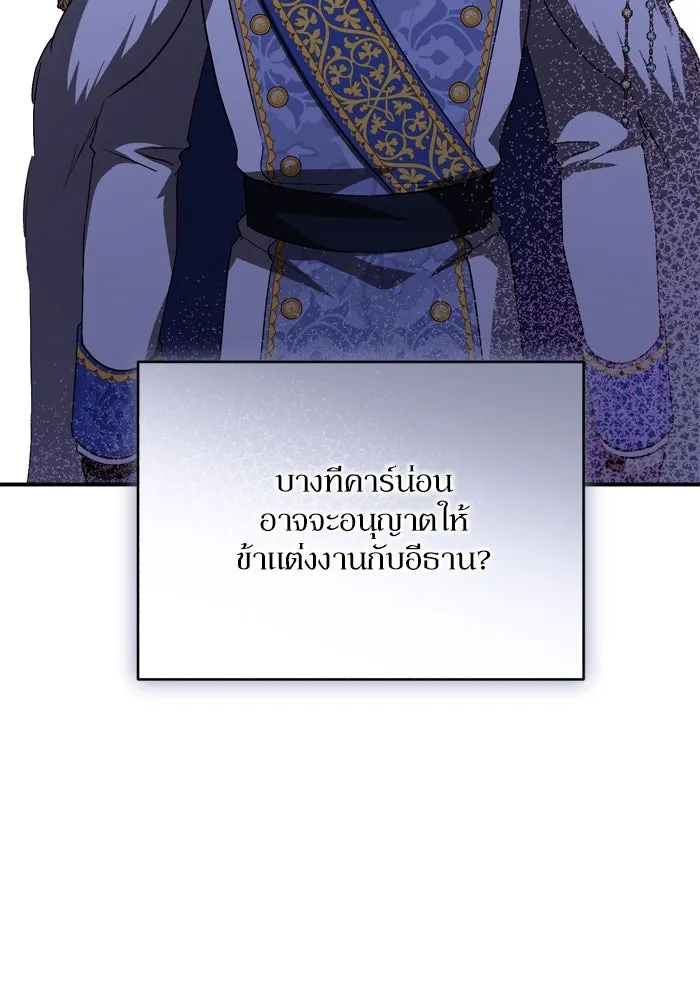 เกิดใหม่คราวนี้ ขอเป็นคนดีดูสักครั้ง ตอนที่ 100 รูปที่ 100