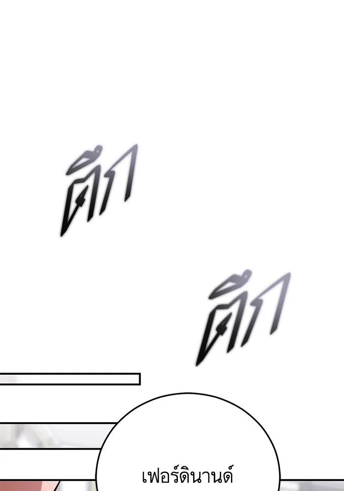บุตรีดยุกขอไม่แต่งงานbrกับหนุ่มในฝัน ตอนที่ 98 รูปที่ 98