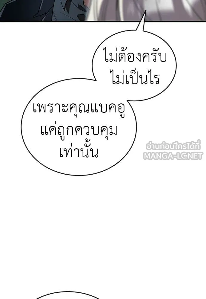 ยมราชลงทัณฑ์ ตอนที่ 109 รูปที่ 10